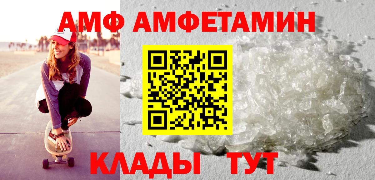 Полевской  Amphetamine VHQ  Вход с VPN 