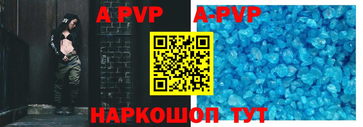 Полевской  APVP VHQ  Альфа ПВП СК КРИС  Вход с VPN  APVP  Alfa_PVP кристаллы 