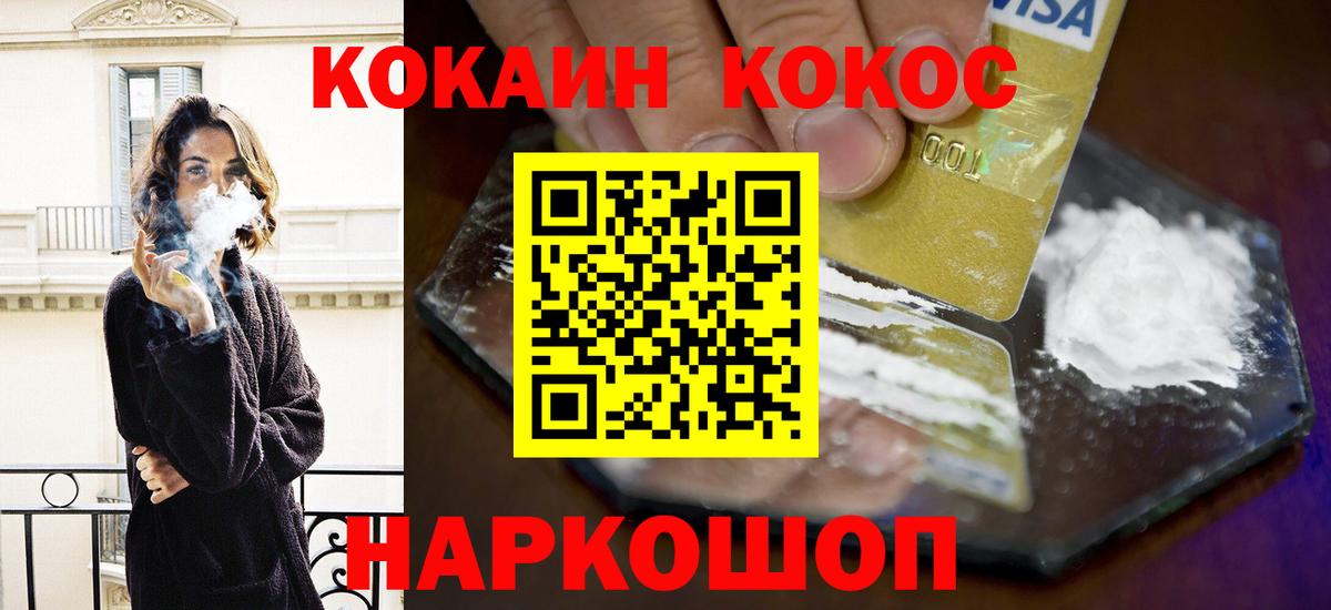 КОКАИН Перу  КОКАИН Columbia  Полевской  Вход с VPN 