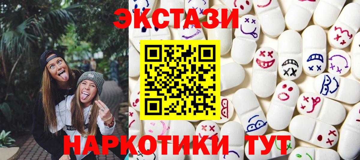 МЕТАМФЕТАМИН  Марихуана  Полевской  МЕФ кристаллы  Мефедрон  Гашиш  Вход с VPN 