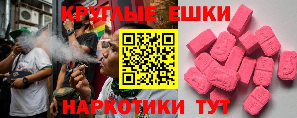 Ecstasy MDMA Полевской