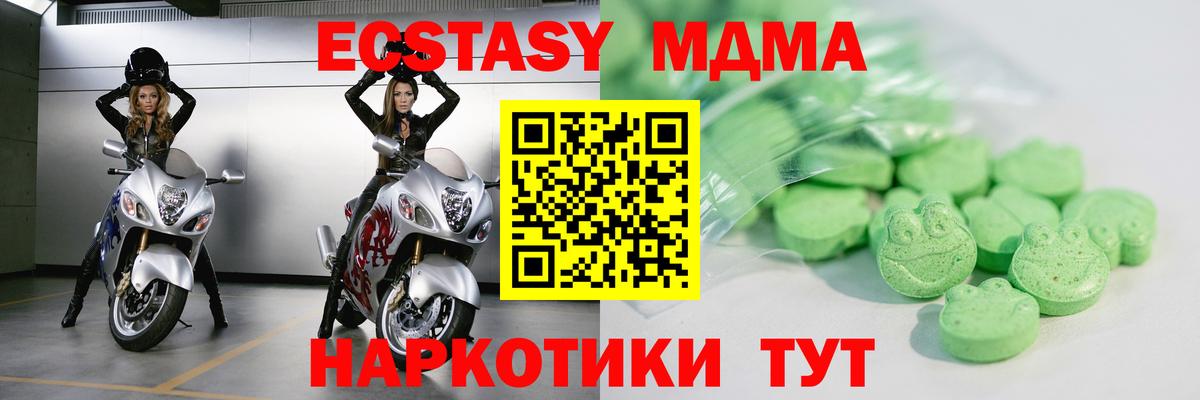 Полевской  Ecstasy  Вход с VPN  Экстази 280мг 