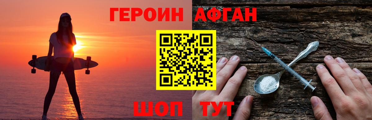 Полевской  Героин гречка  Вход с VPN 