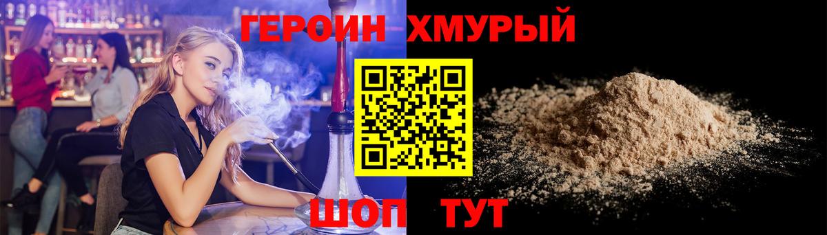 Героин белый Полевской