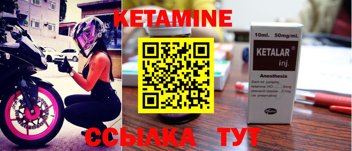 Кетамин ketamine  КЕТАМИН ketamine  Вход с VPN  Полевской 