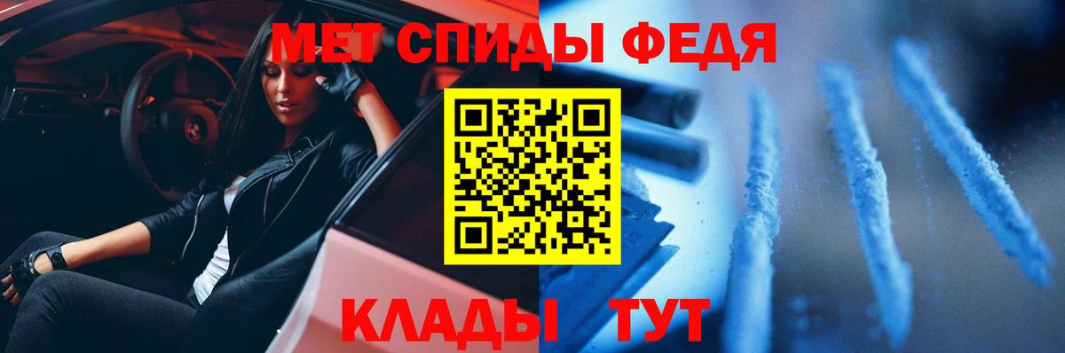 МЕТАМФЕТАМИН кристалл Полевской