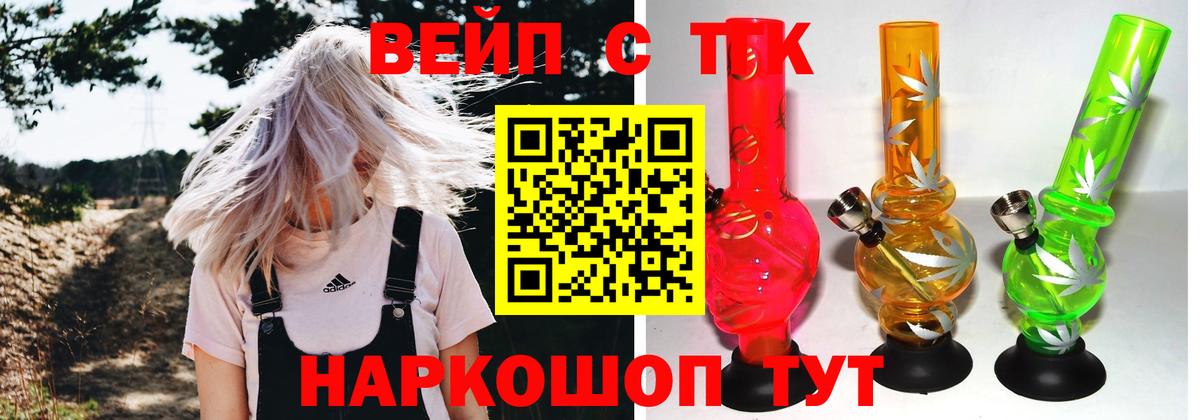 Полевской  закладки  Вход с VPN  Дистиллят ТГК вейп с тгк 